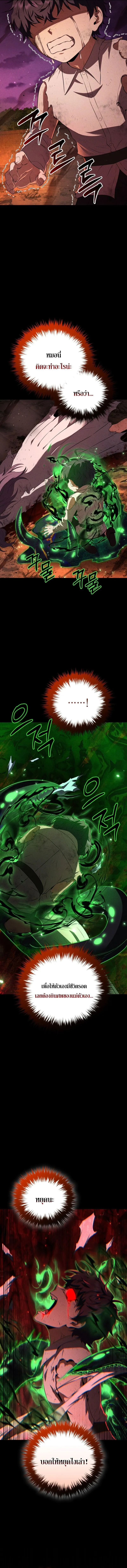 The Fox-Eyed Villain of the Demon Academy เปล_ยนชะตาวายร_ายแห_งสถาบ_นป_ศาจ ตอนที่ ตอนที่ 46 รูปที่ 8