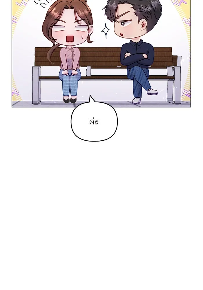 คู่มือคว้าหัวใจนายตัวร้าย ตอนที่ 16 รูปที่ 40