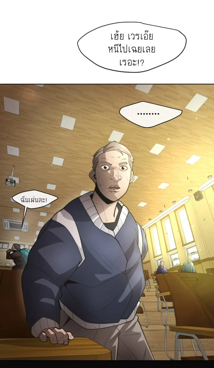 ยุคแห่งยอดมนุษย์ ตอนที่ 24 รูปที่ 43