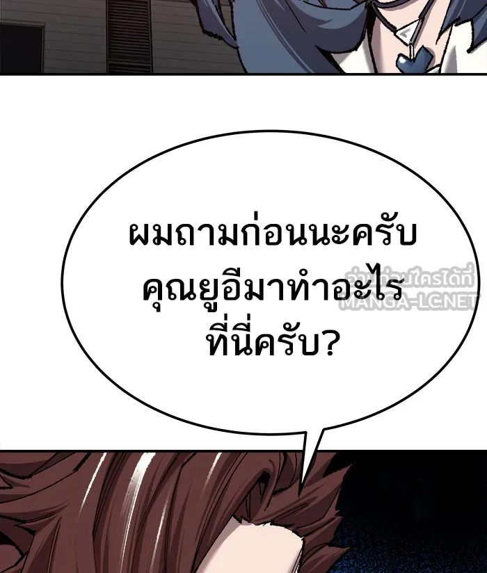 ยอดคนเลเวลทะลุ ตอนที่ 35 บุก (2) รูปที่ 180