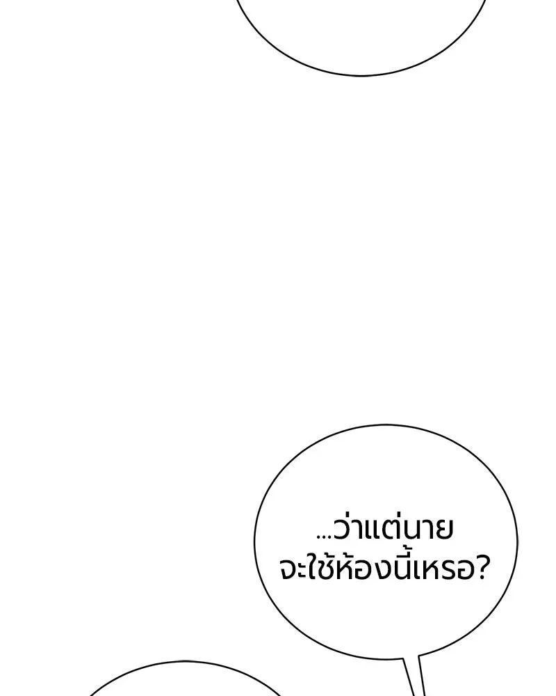 The Magic Tower_s Problem Child ต_วอ_นตรายแห_งหอคอยเวท ตอนที่ ตอนที่ 42 รูปที่ 75