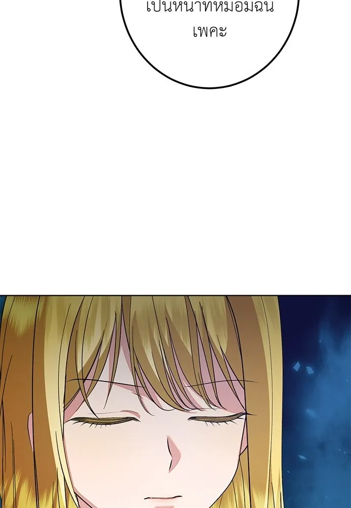 บุปผาลบคมดาบ ตอนที่ 65 รูปที่ 10