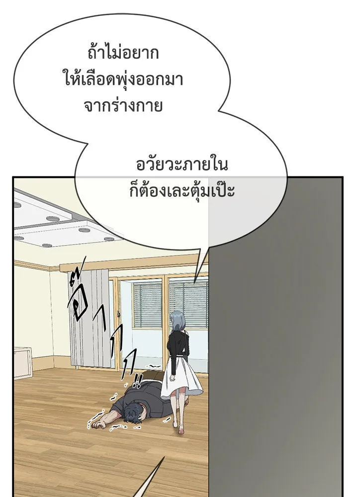 ช่วยเปลี่ยนฉันที ตอนที่ 291. ซีซัน 3 ฮันชิมแอ 7 รูปที่ 74