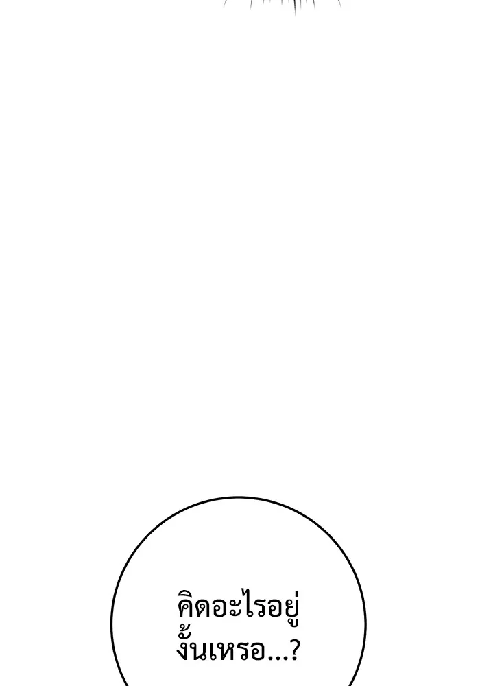 ราชินีนักบู๊ ตอนที่ 29 รูปที่ 86