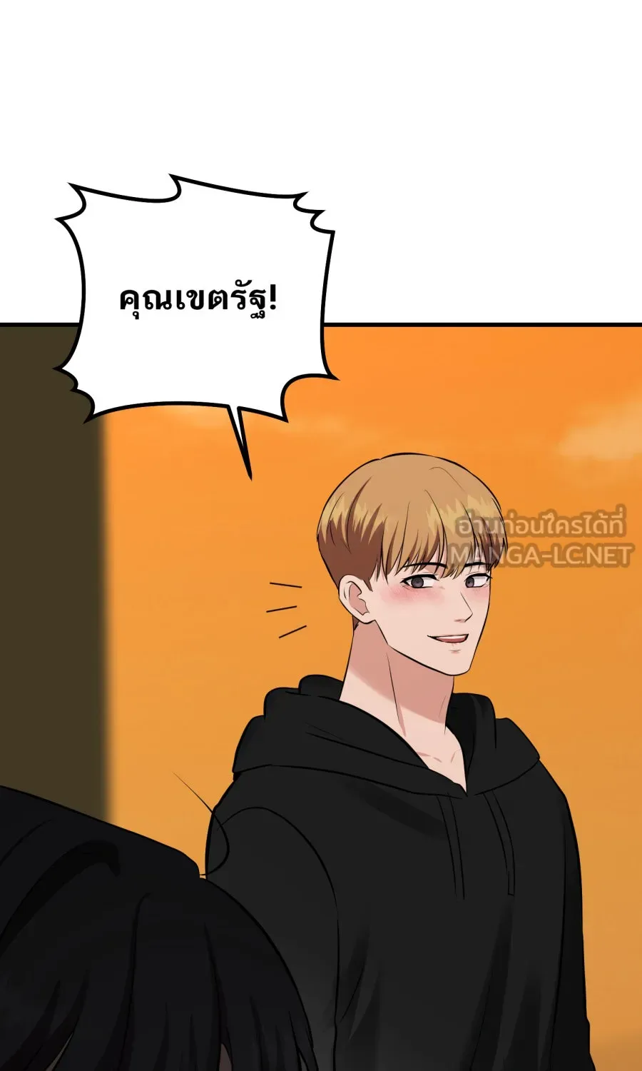 ตื่นมาอีกทีก็เป็นนายเอกไปซะแล้ว ตอนที่ 63 ไม่มีวันลืม รูปที่ 9