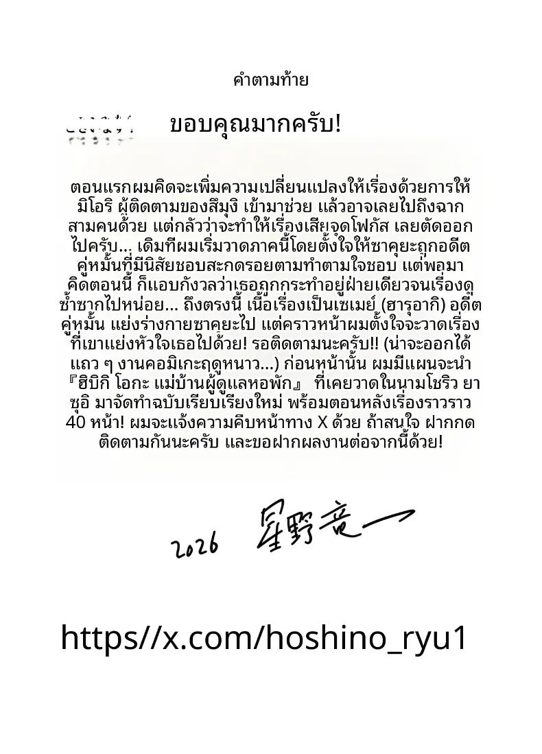 Doujin-Lc- อ่าน โดจิน มังฮวา เกาหลี ญี่ปุ่น จีน แปลไทย แต่งงานกับองเมียวจิ ซาคุยะ (Hoshino Ryuichi) ตอนที่ 1 2 3 4 5 6 7 8 9 10 11 12 13 14 ฟรี ไม่มีโฆษณา อ่าน โดจิน Manhwa เกาหลี ญี่ปุ่น จีน เรามีครบ คัดมาให้เน้นๆ โดจิน 18+ รับประกันความฟินโดย  Doujin Lc
