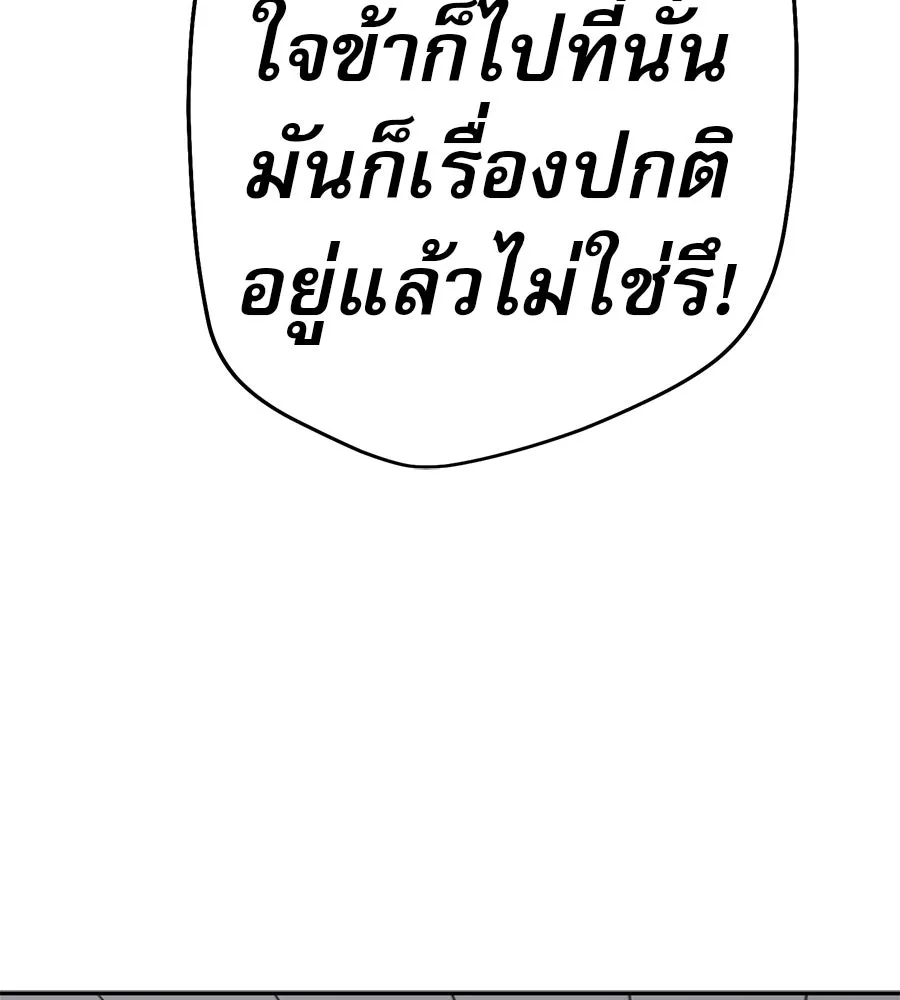 คอลเซ็นเตอร์เปลี่ยนชีวิต ตอนที่ 67 นักแสดงสมทบชั้นยอด รูปที่ 113