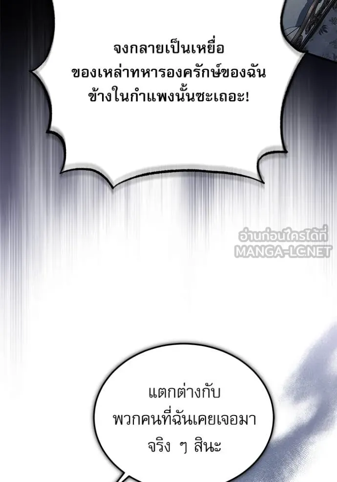 ศาสตราจารย์จำเป็น ตอนที่ 91 รูปที่ 47