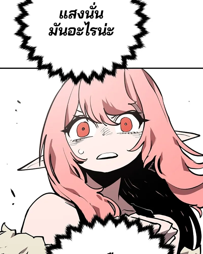 Player ตอนที่ 131 รูปที่ 50