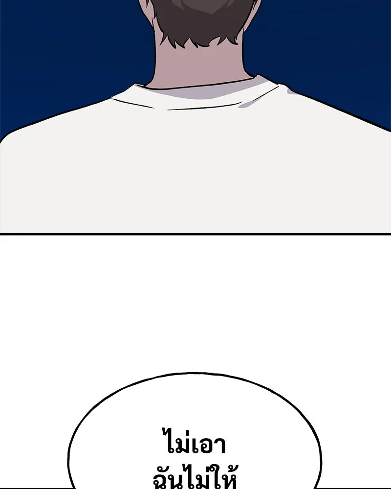 ปลูกผักพิชิตหอคอย ตอนที่ 7 รูปที่ 13