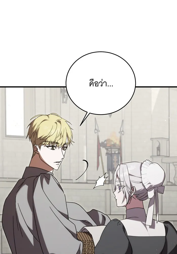 แกล้งตายให้หายแค้น ตอนที่ 8 รูปที่ 32