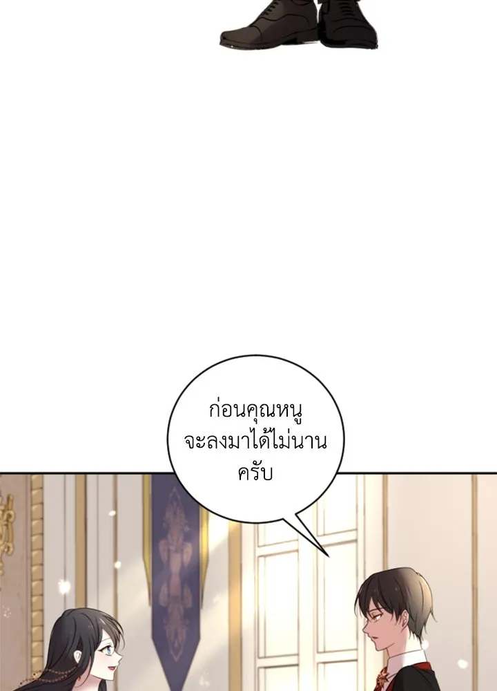 ตัวร้ายอย่างฉันขออยู่อย่างสงบ ตอนที่ 8 รูปที่ 32