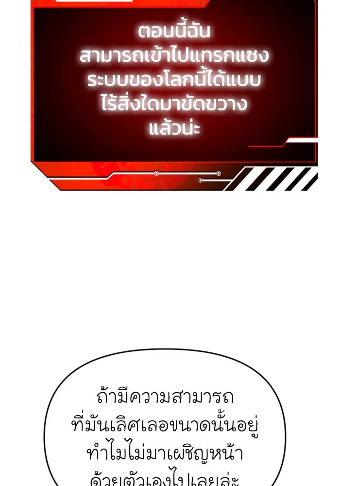 อดีตบอสหอคอย ตอนที่ 13 รูปที่ 43