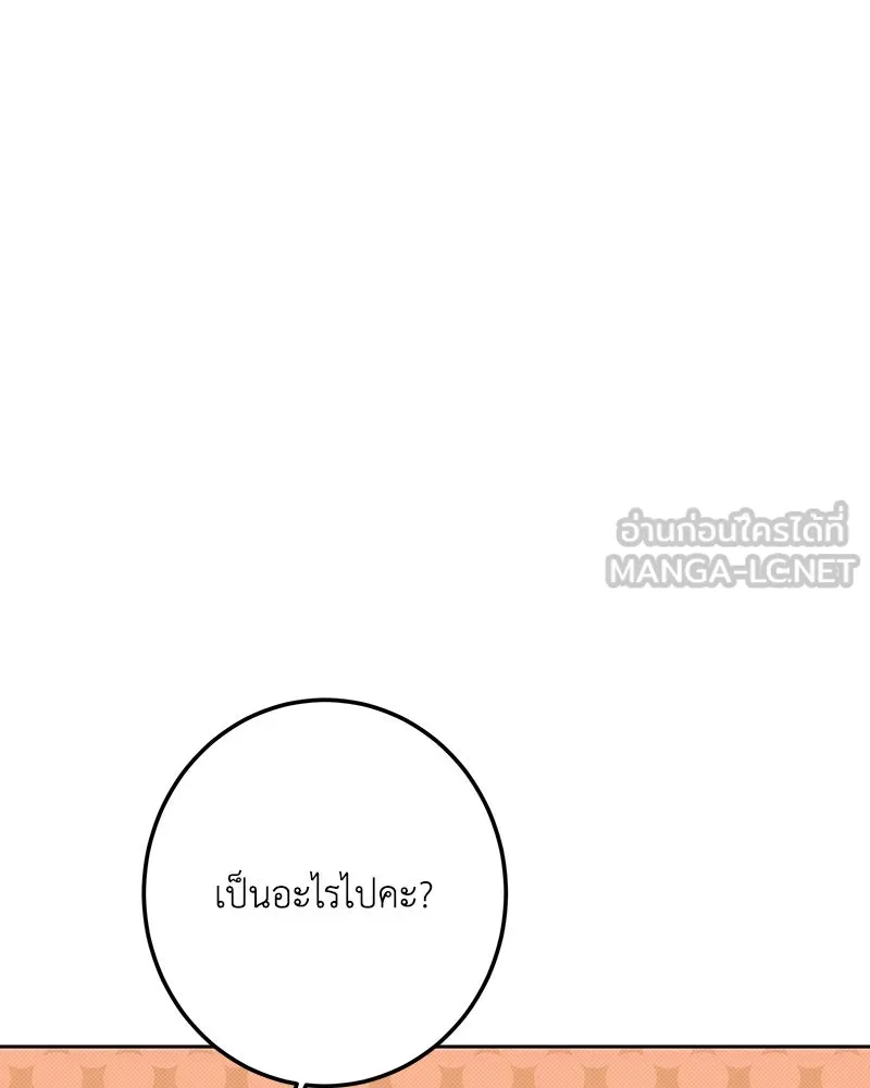 เจ้าหญิงคลั่งแห่งวังหลวง ตอนที่ 150 (ตอนจบ) รูปที่ 141