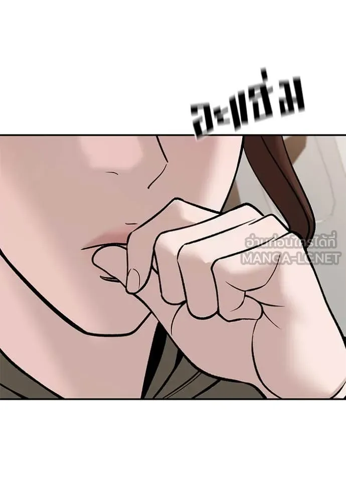 เลวฟาดเลว ตอนที่ 148 รูปที่ 83