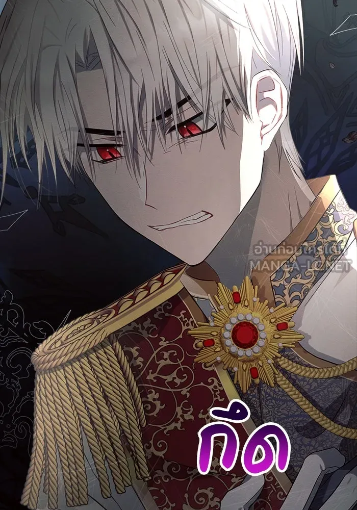 แอชสตาร์ต ตอนที่ 9 รูปที่ 123