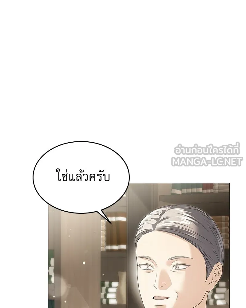 กำราบรักร้ายนายจอมพยศ ตอนที่ 16 รูปที่ 90