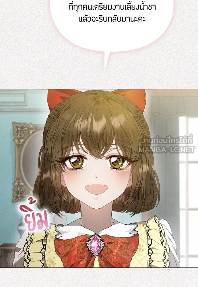 ลูกสาวตัวปลอมของท่านดยุก ตอนที่ 8 รูปที่ 102