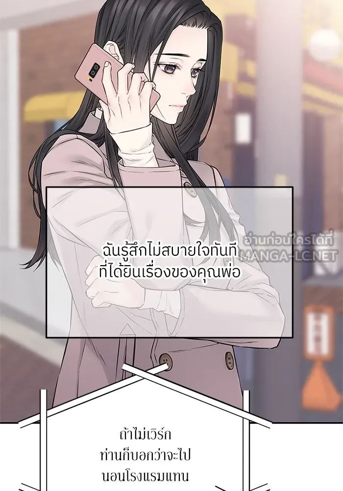 สลับรัก สลับชะตา ตอนที่ 33 รูปที่ 6