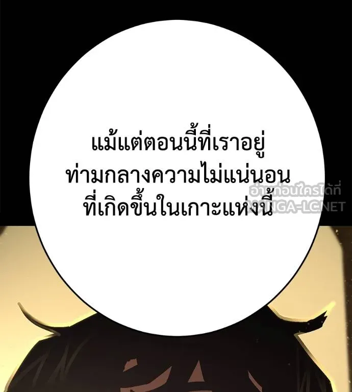 นักสู้ไร้น้ำยา ตอนที่ 34 รูปที่ 234