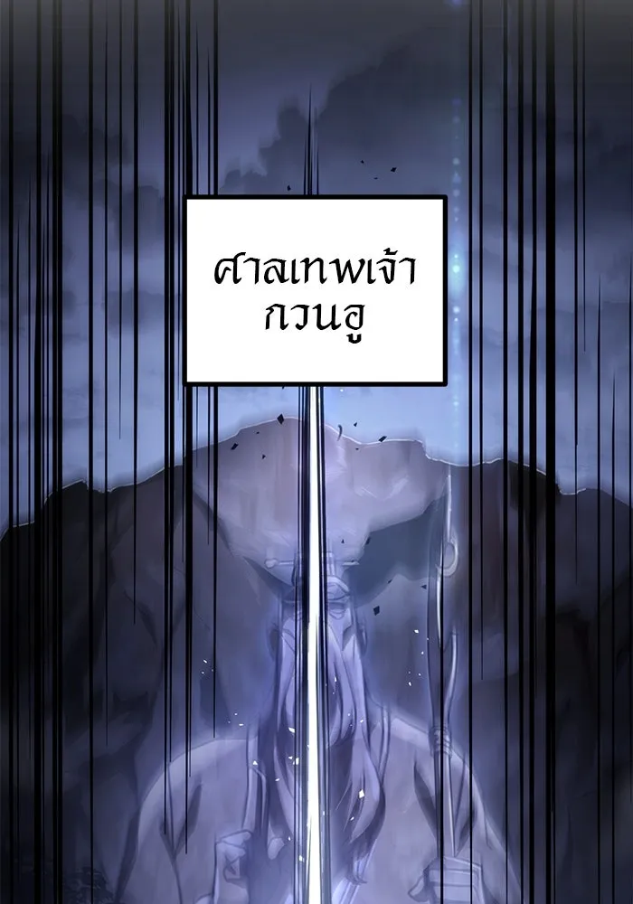 ดาบแห่งจักรพรรดิ ตอนที่ 23 รูปที่ 56