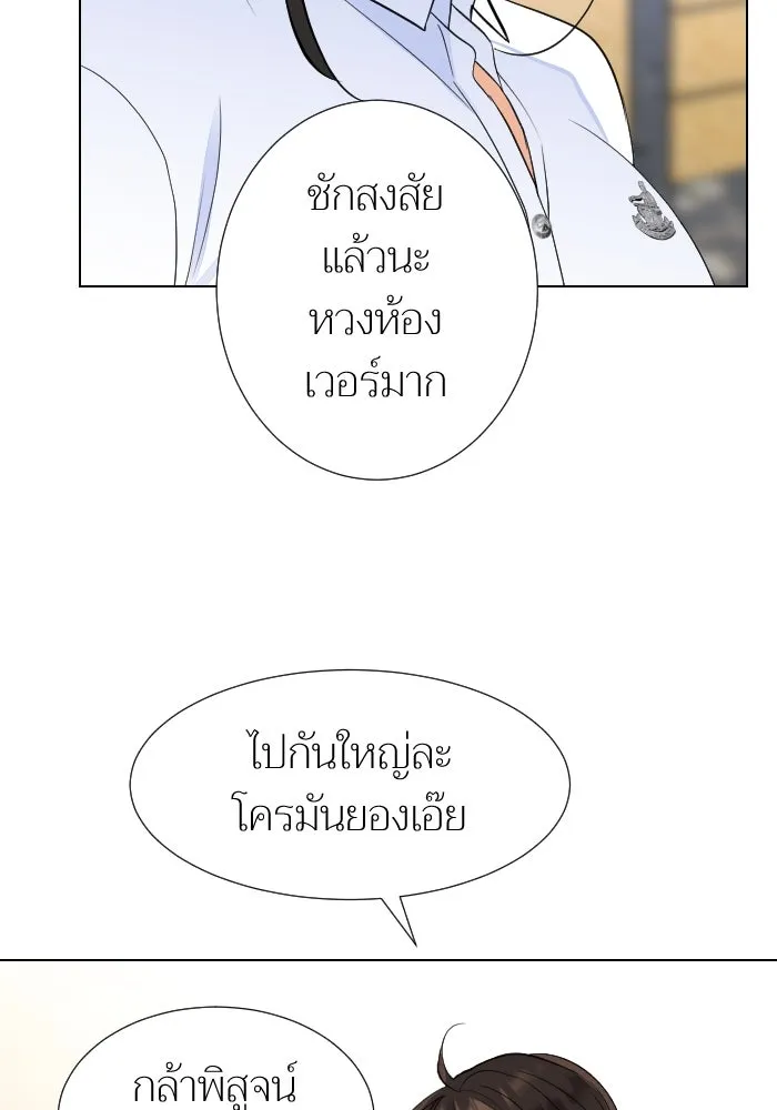 2nd Love หนุ่มเฮ้วสาวbrเปรี้ยวรักเดียวโด ตอนที่ 24 รูปที่ 64