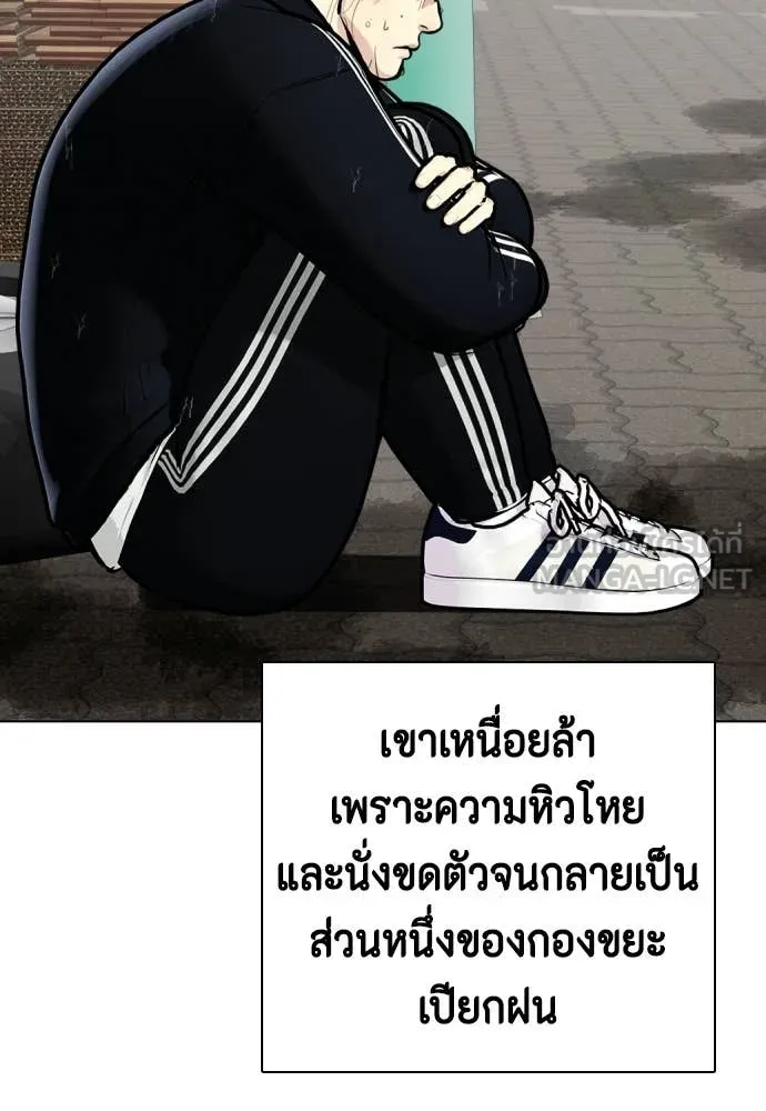หมาหัวเน่า ตอนที่ 160 รูปที่ 73