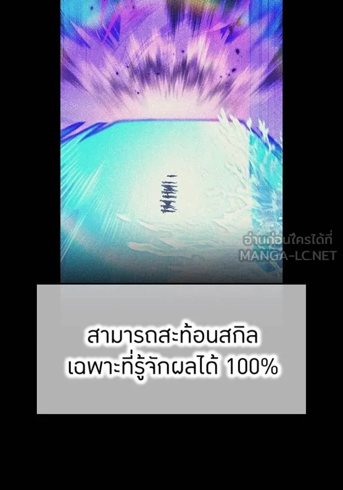 ฮันเตอร์สกิลโกง ตอนที่ 46 รูปที่ 67