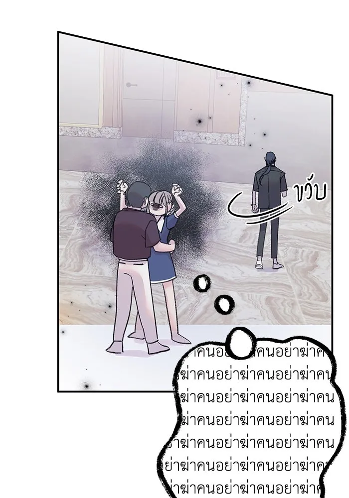 รักน้ำ รักปลา รักเธอนะ ตอนที่ 12 ปลาขี้หึง รูปที่ 61