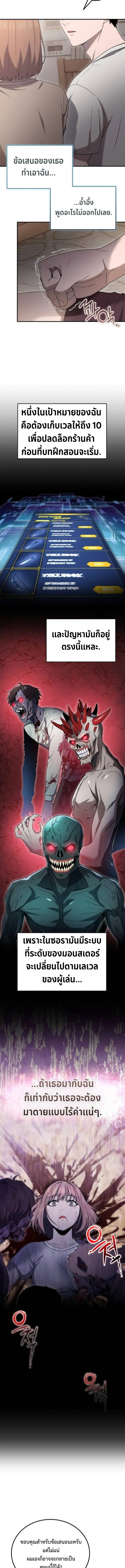 Apocalypse Veteran โคตรเทพว_นส_นโลก ตอนที่ ตอนที่ 7 รูปที่ 9