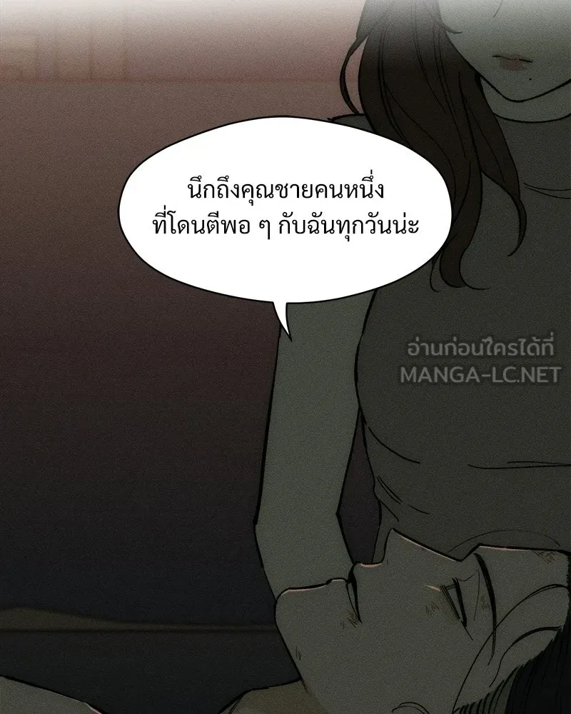 บุปผารุ่มราคะ ตอนที่ 93 รูปที่ 45