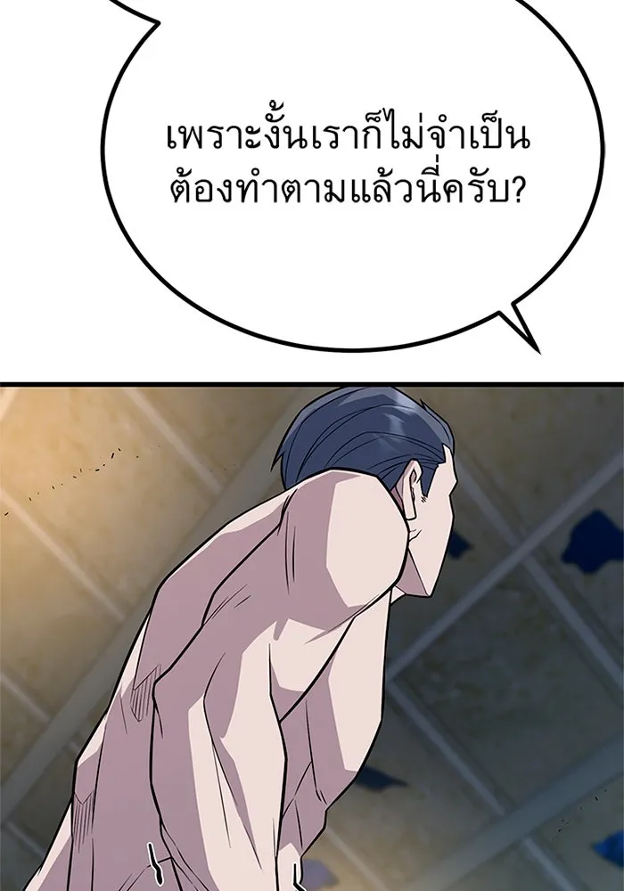 ราชาลานประลอง ตอนที่ 10 รูปที่ 26