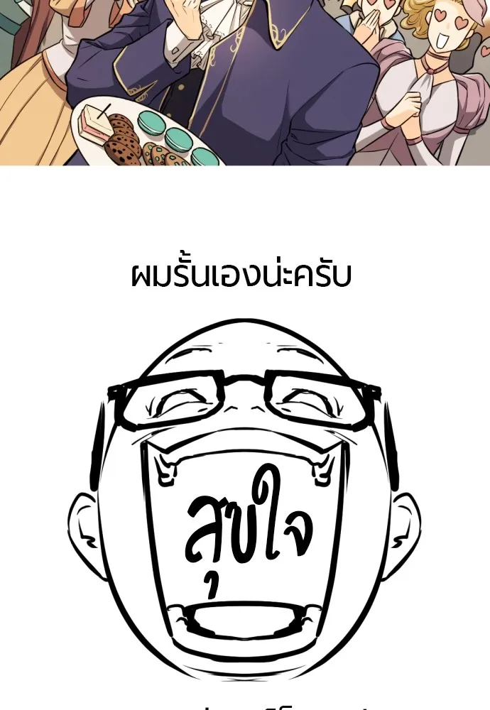 ยอดสถาปนิกผู้พิทักษ์อาณาจักร ตอนที่ ตอนพิเศษ 2 (นักเขียน kim hyunsoo) รูปที่ 28