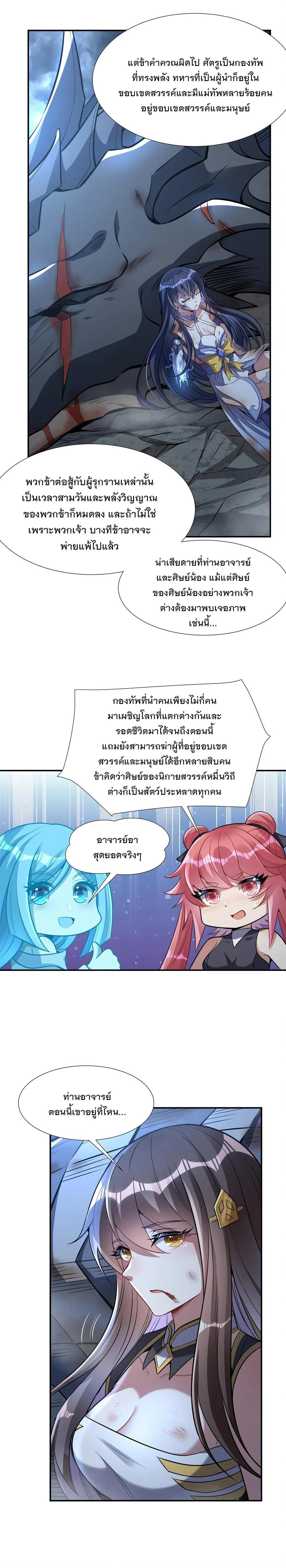 Manga-lc-com อ่านมังงะ อ่านการ์ตูน ออนไลน์ ฟรี My Female Disciples are all Future Masters of the Heavens ตอนที่ 1 2 3 4 5 6 7 8 9 10 11 12 13 14 ฟรี ไม่มีโฆษณา Manga-lc - อ่าน มังงะ อ่าน การ์ตูน ออนไลน์ อ่านมังงะ ฟรี