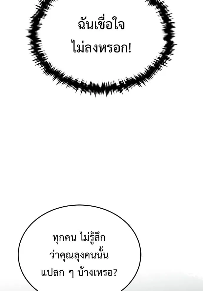 Regressor’s Life Aft ตอนที่ 39 รูปที่ 67