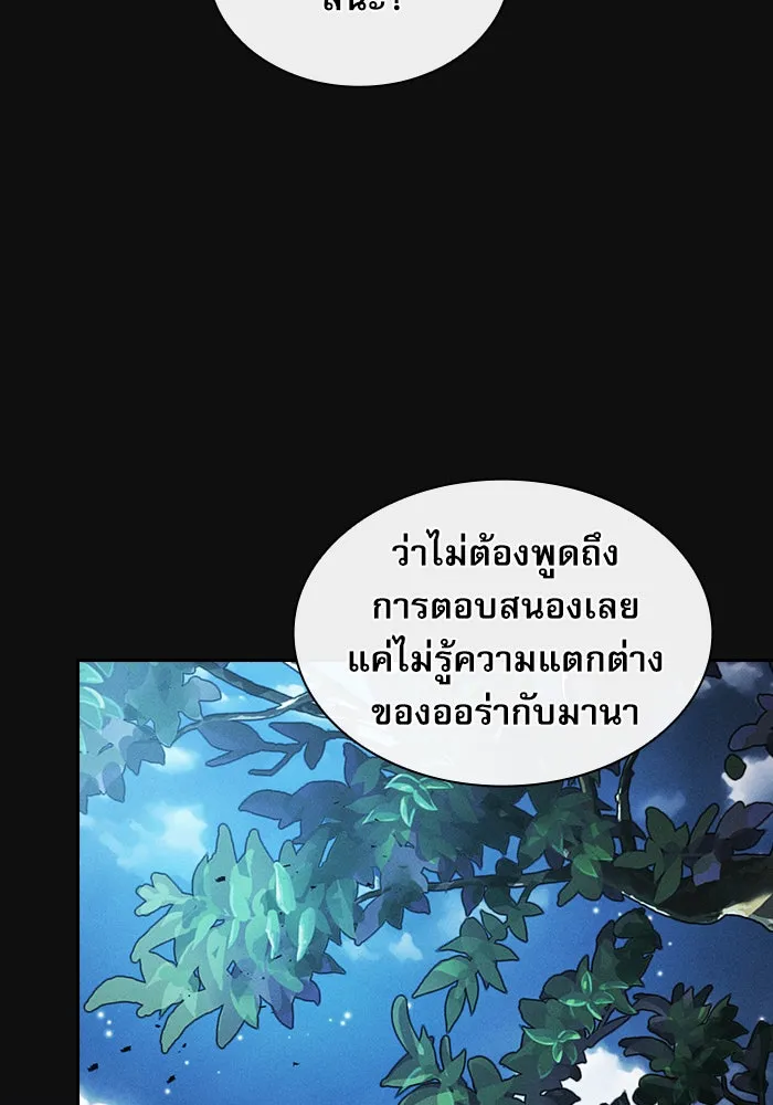 นักดาบอัจฉริยะจากอะคาเดมี ตอนที่ 9 รูปที่ 110