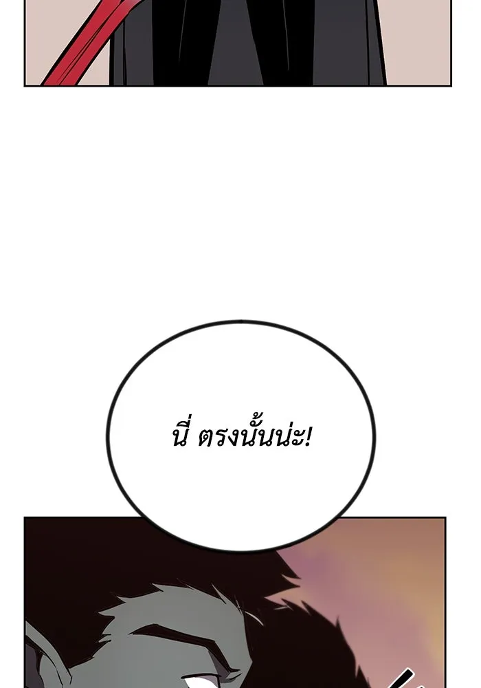 ชีวิตพลิกผันของลอร์ดผู้เกียจคร้าน ตอนที่ 79 ตัวตนของชายในความฝัน รูปที่ 77