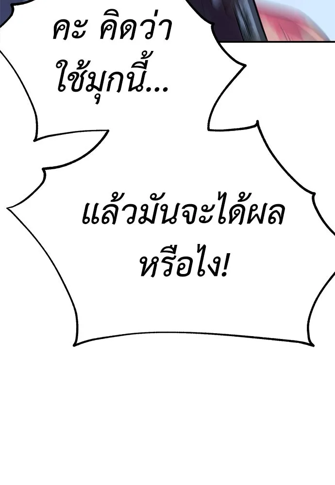 ไอ้เพลเยอร์นั่น ฉันฆ่ามันเอง ตอนที่ 47 รูปที่ 202