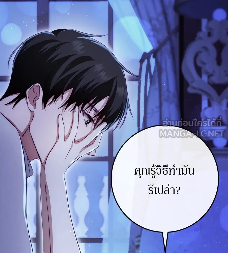 เบื้องหลังรอยยิ้มของเจ้าหญิง ตอนที่ 21 รูปที่ 57