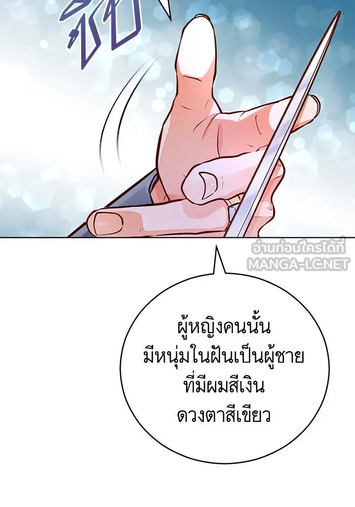 บุตรีดยุกขอไม่แต่งงานbrกับหนุ่มในฝัน ตอนที่ 67 รูปที่ 30