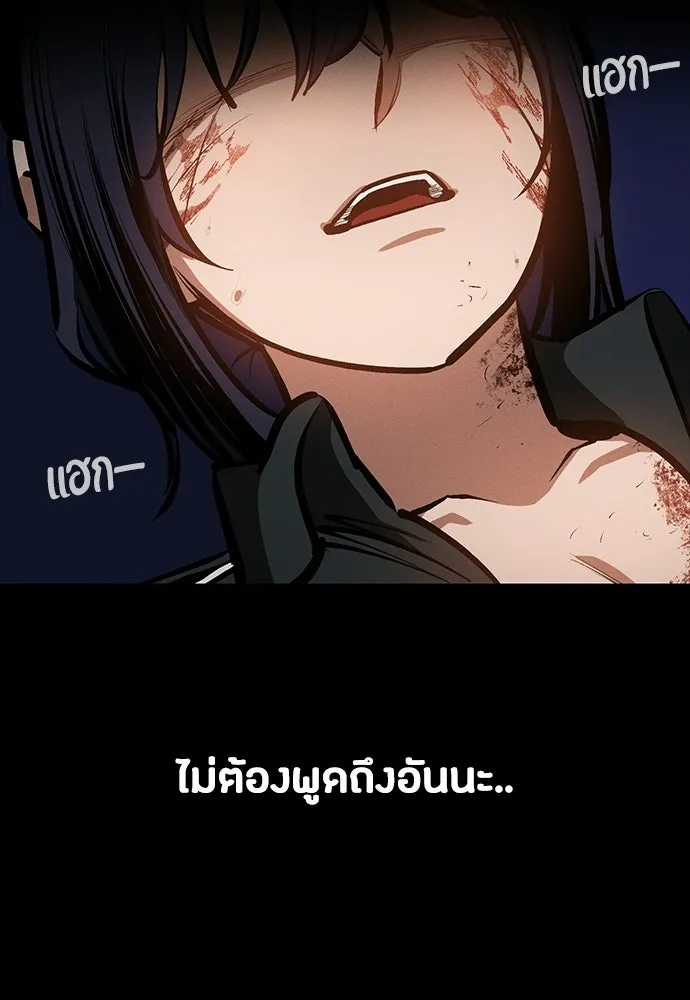 มือสังหารพันธุ์อมตะ ตอนที่ 79 รูปที่ 88