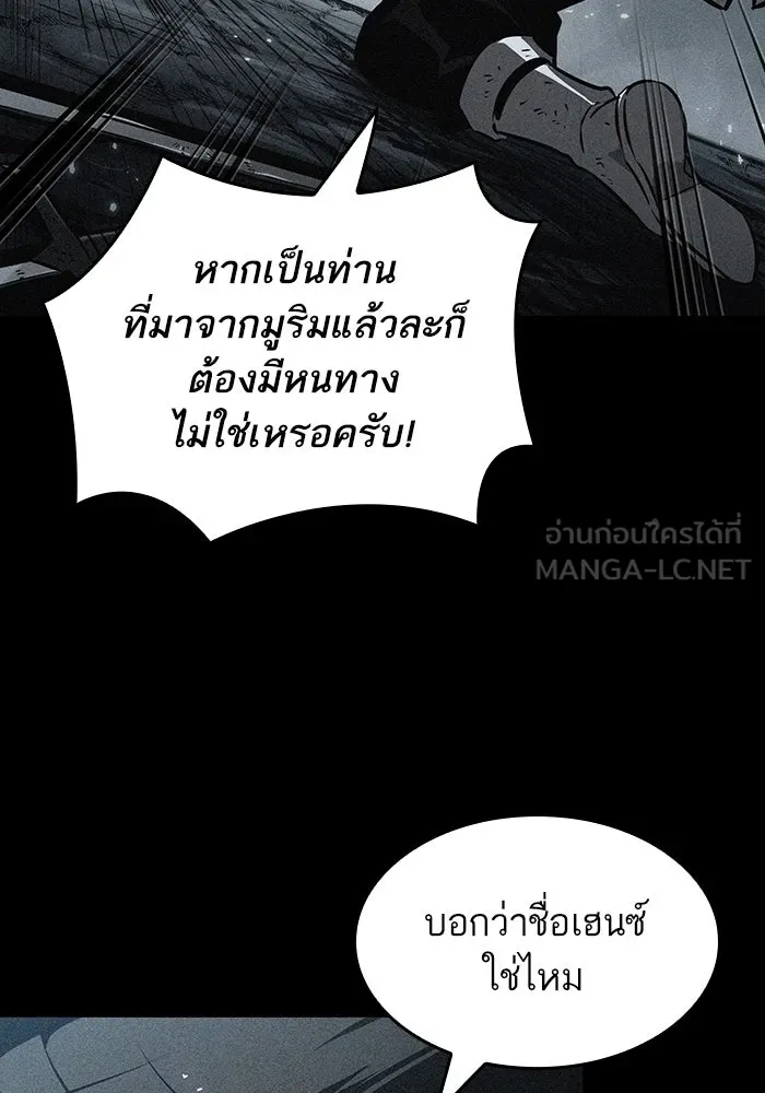 หลังวันสิ้นโลก ตอนที่ 55 รูปที่ 117