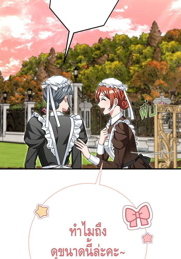 นางร้ายที่ไหนจะมีคุณธรรม ตอนที่ 133 รูปที่ 16