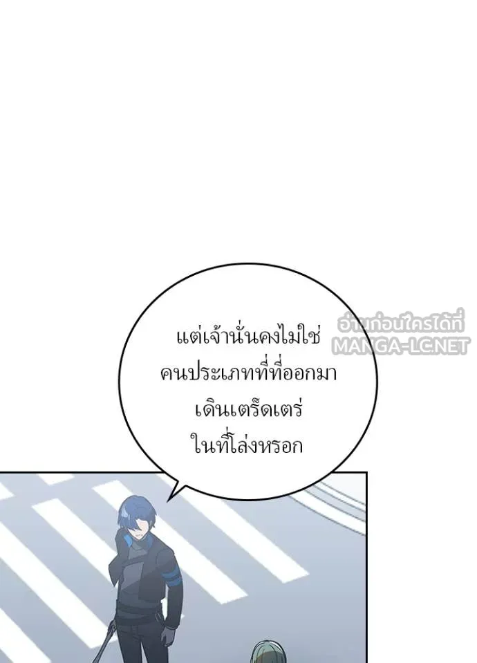 เป้าหมายครั้งที่ 2 ตอนที่ 74 รูปที่ 33