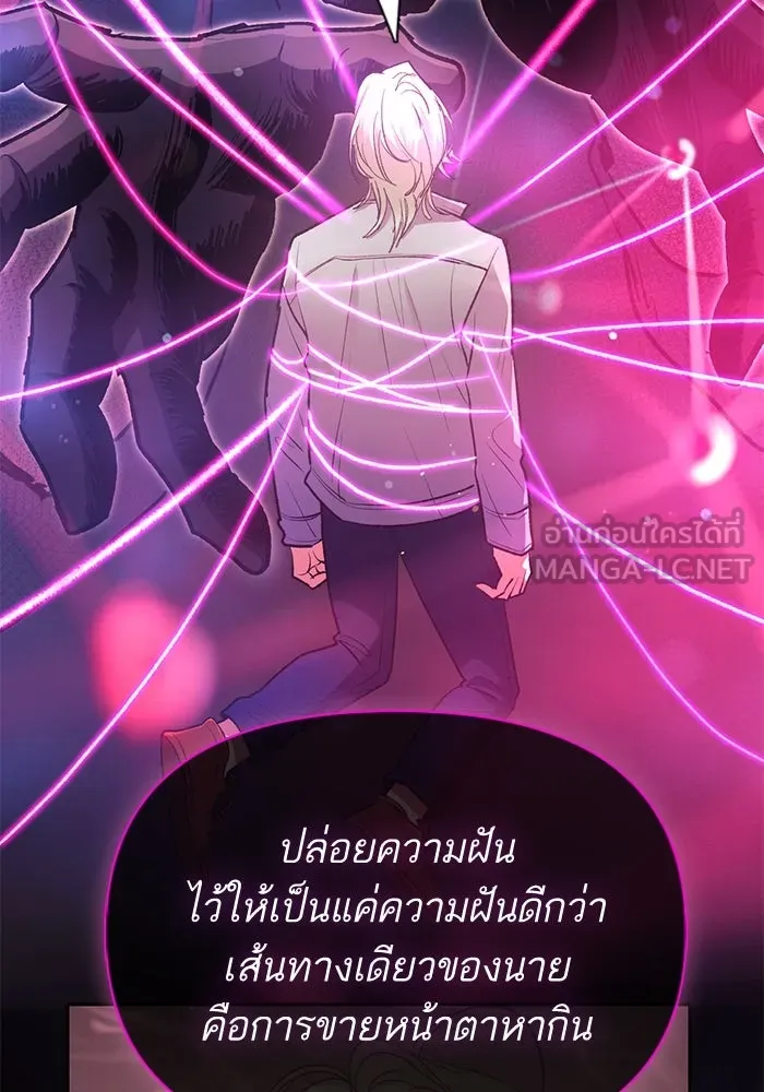 My S-Class Hunters ตอนที่ 107 สิ่งที่เคยแกล้งทำเป็นลืม (1) รูปที่ 60