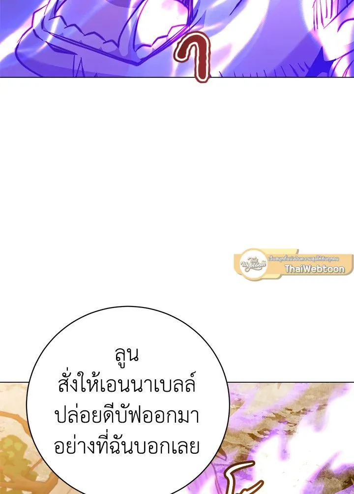 The Max Level Hero Has Returned การกล_บมาของว_รบ_ร_ษเวลต_น ตอนที่ ตอนที่ 205 รูปที่ 9