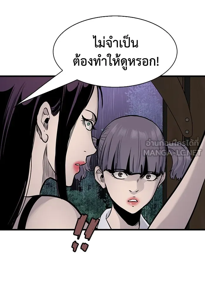 มีนา เกิดมาล่า ตอนที่ 25 รูปที่ 57