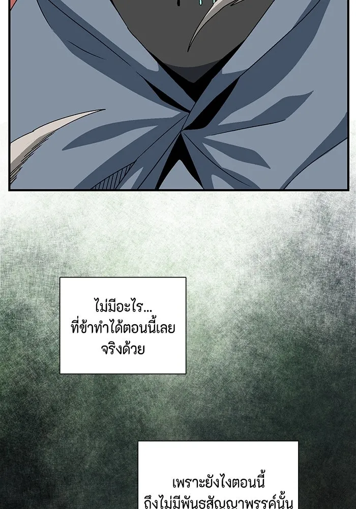 หนึ่งก้าวสู่เจ้ามาร ตอนที่ 47 ไล่ล่า (11) รูปที่ 7