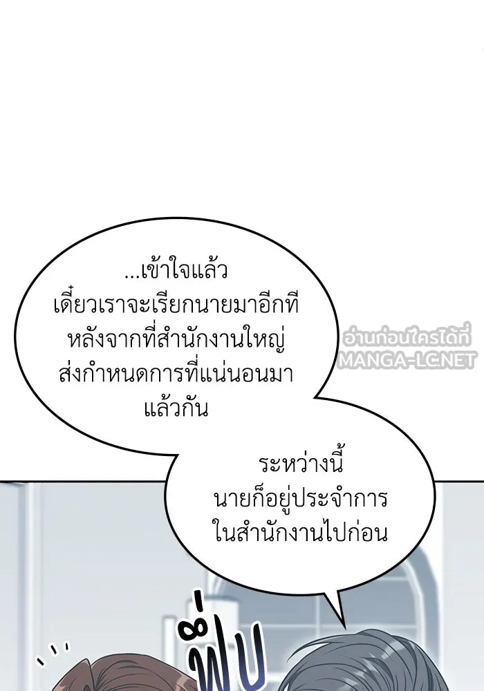 ฮีลเลอร์ตัวพ่อขอฟาดเรียบ ตอนที่ 25 รูปที่ 84
