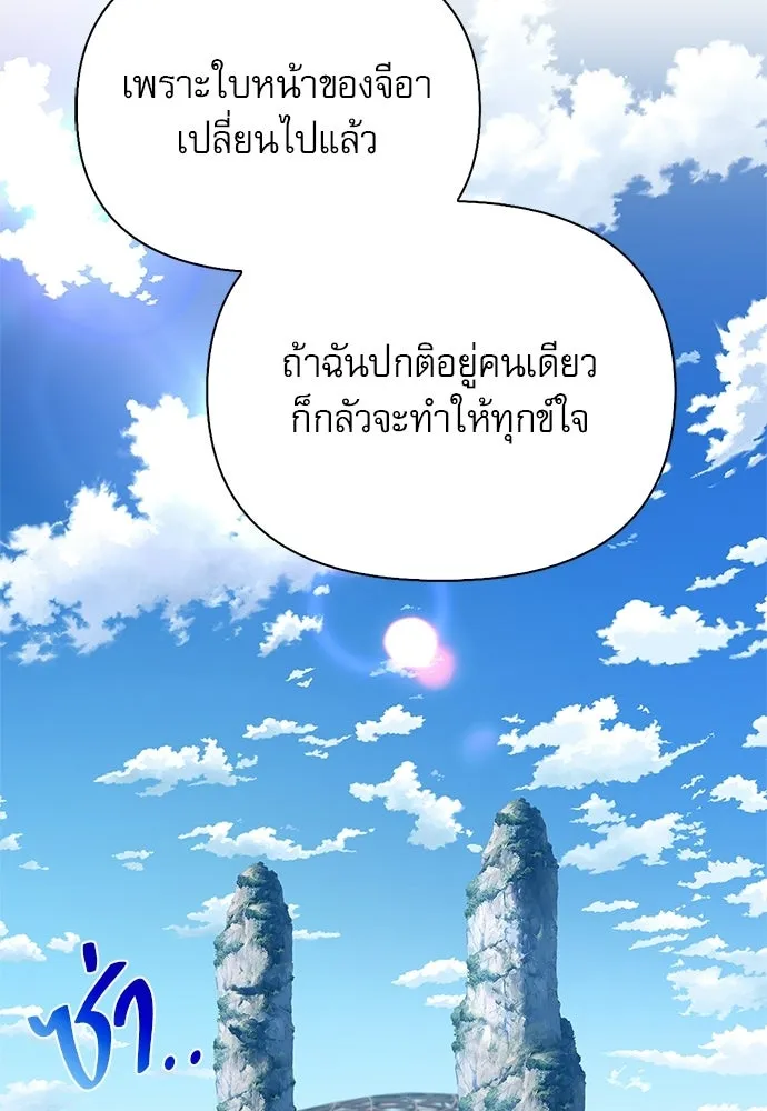 ชีวิตฮีลใจนายฮันเตอร์คลาส S ตอนที่ 14 รูปที่ 113